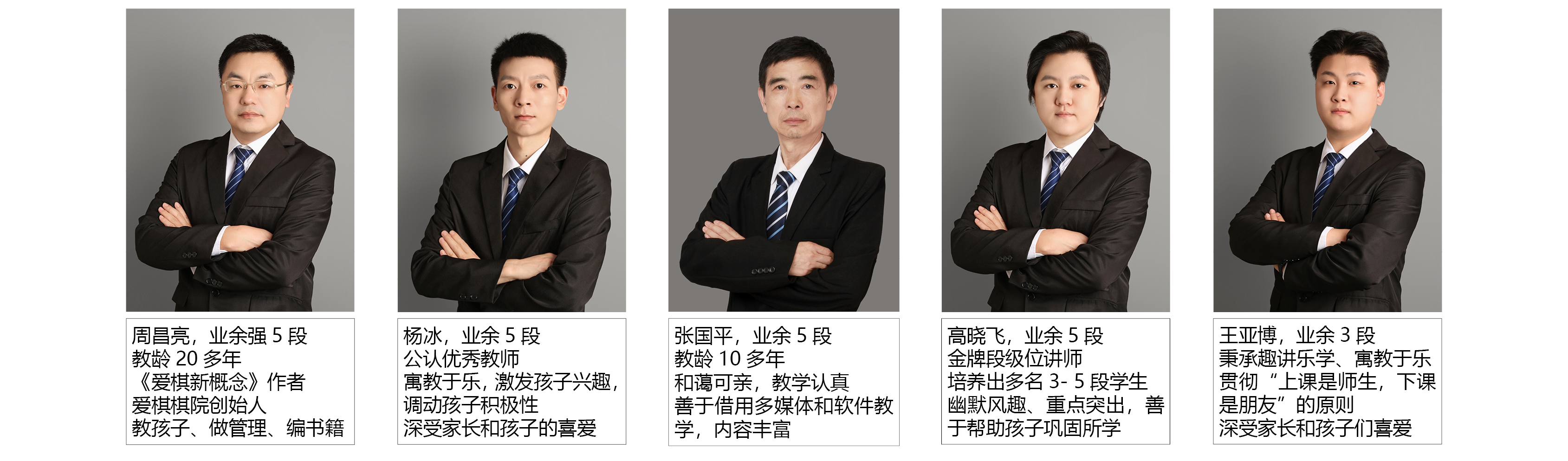 爱棋棋院围棋培训