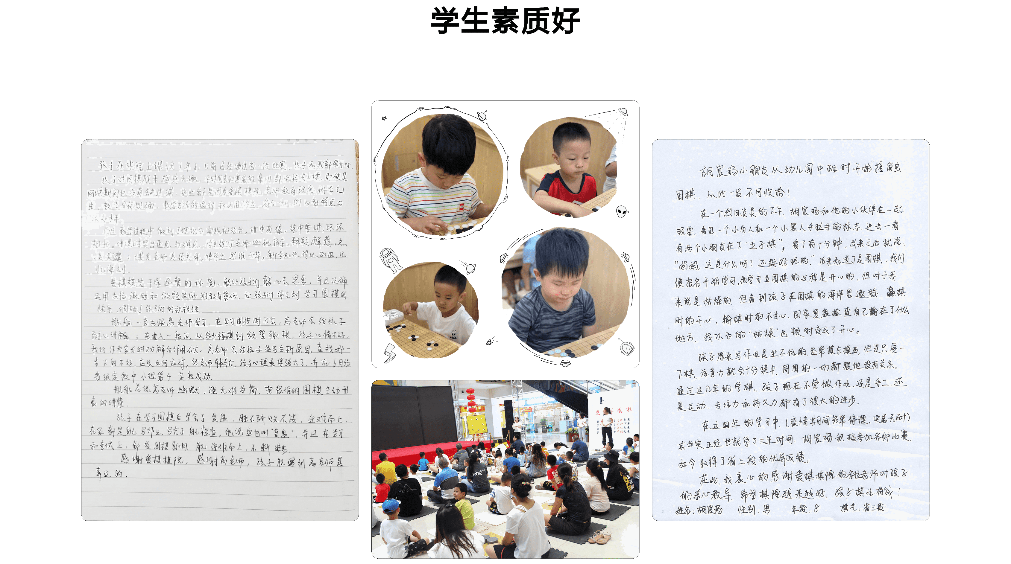 爱棋棋院围棋培训