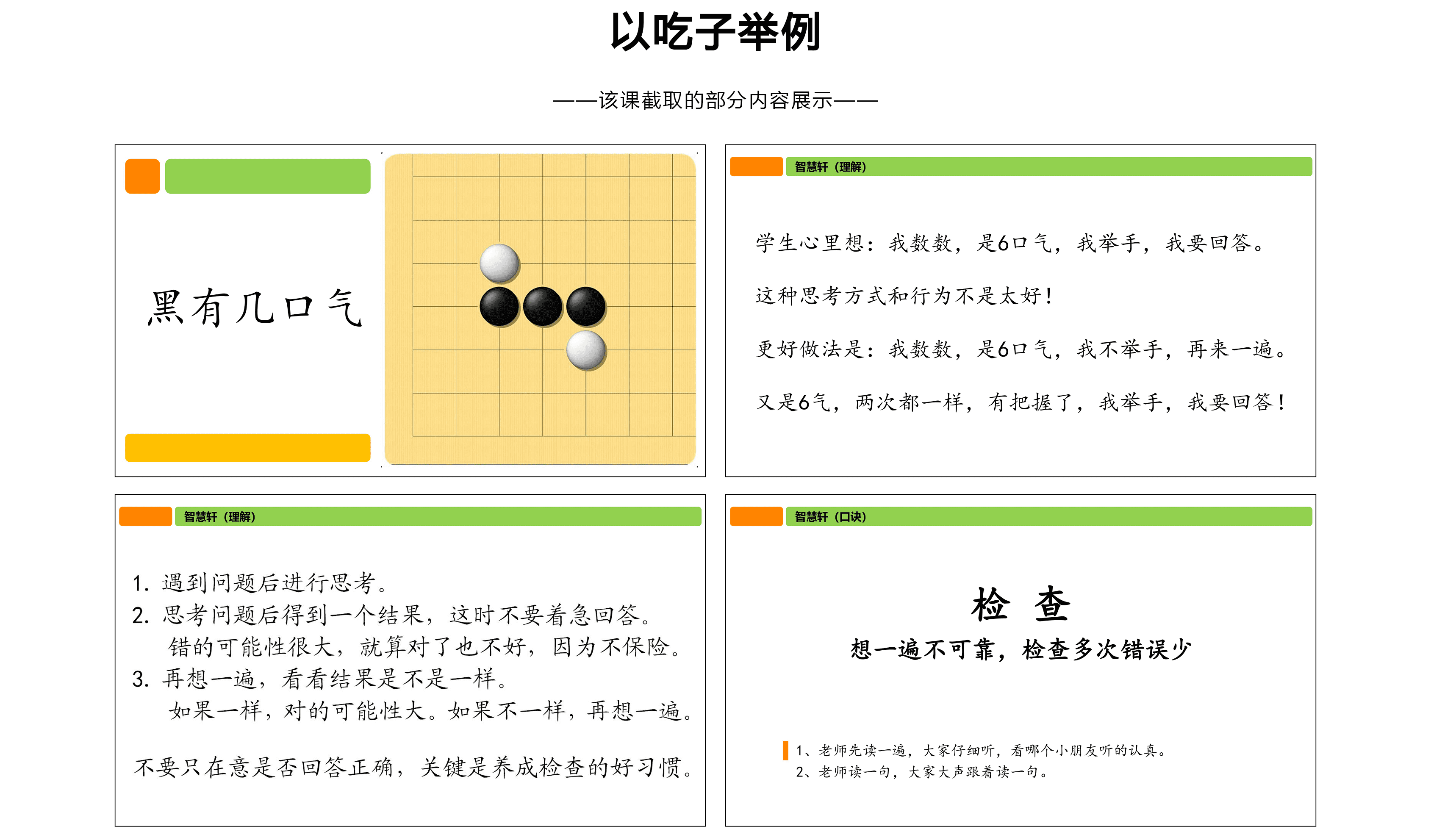 爱棋棋院围棋培训