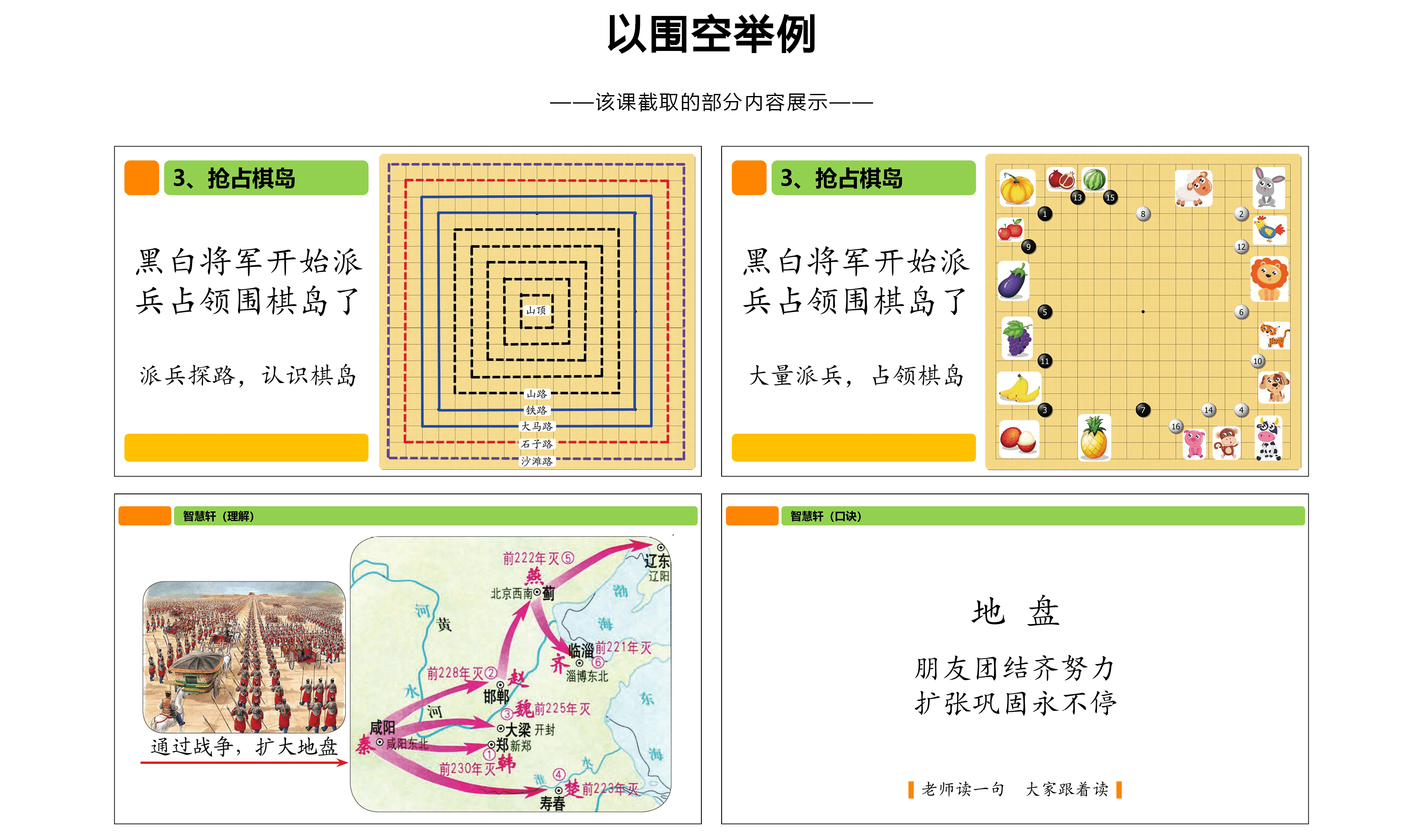 爱棋棋院围棋培训