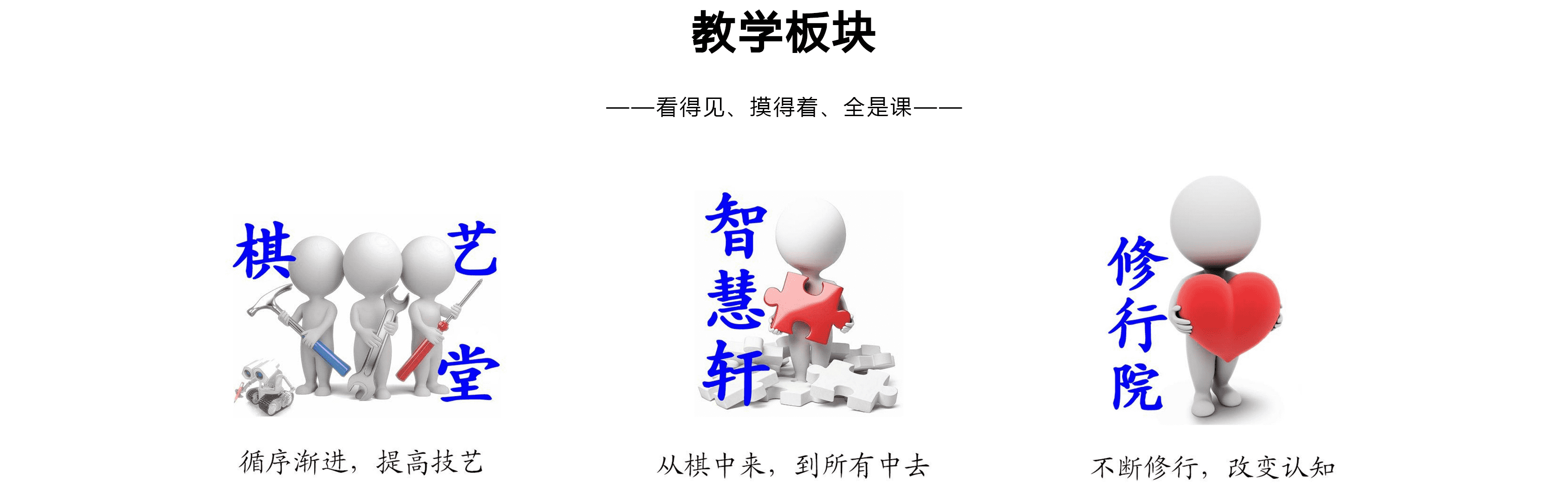 爱棋棋院围棋培训