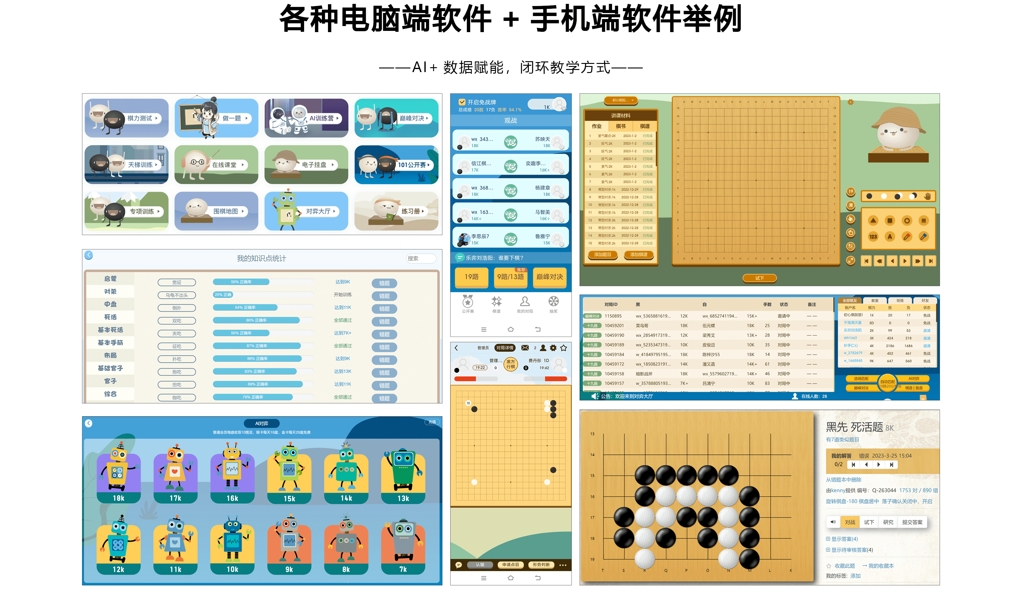 爱棋棋院围棋培训