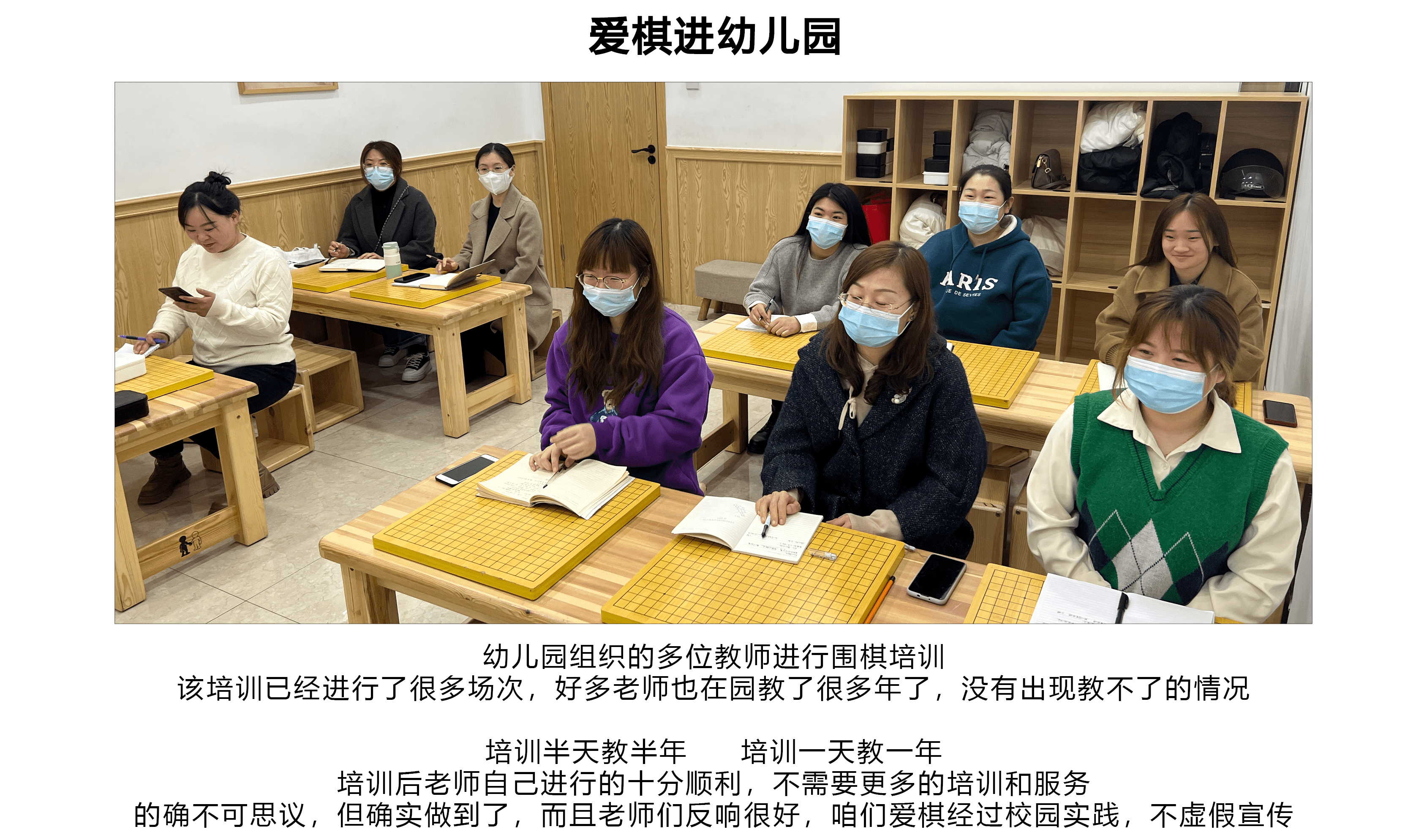 爱棋棋院围棋培训