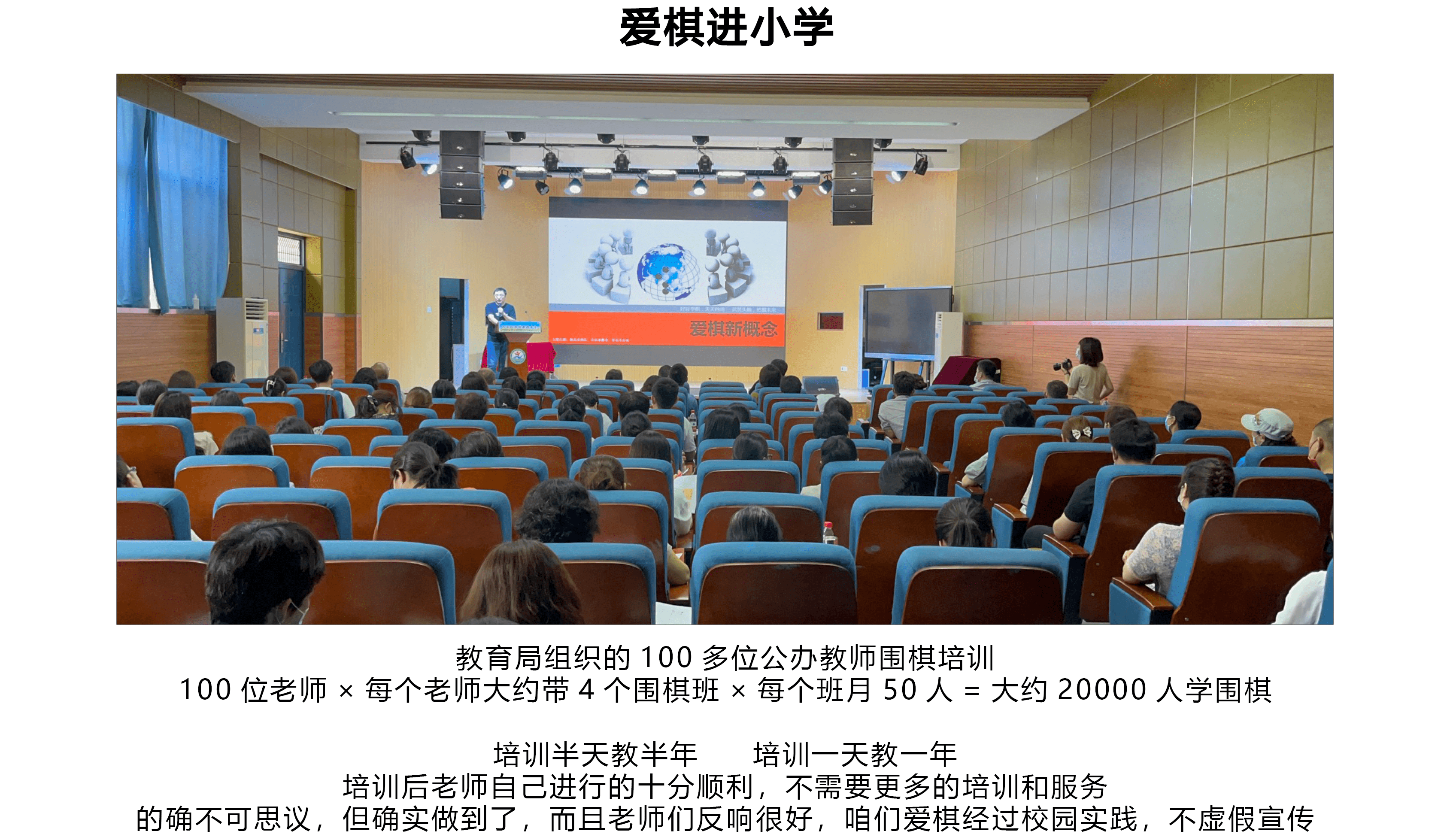 爱棋棋院围棋培训