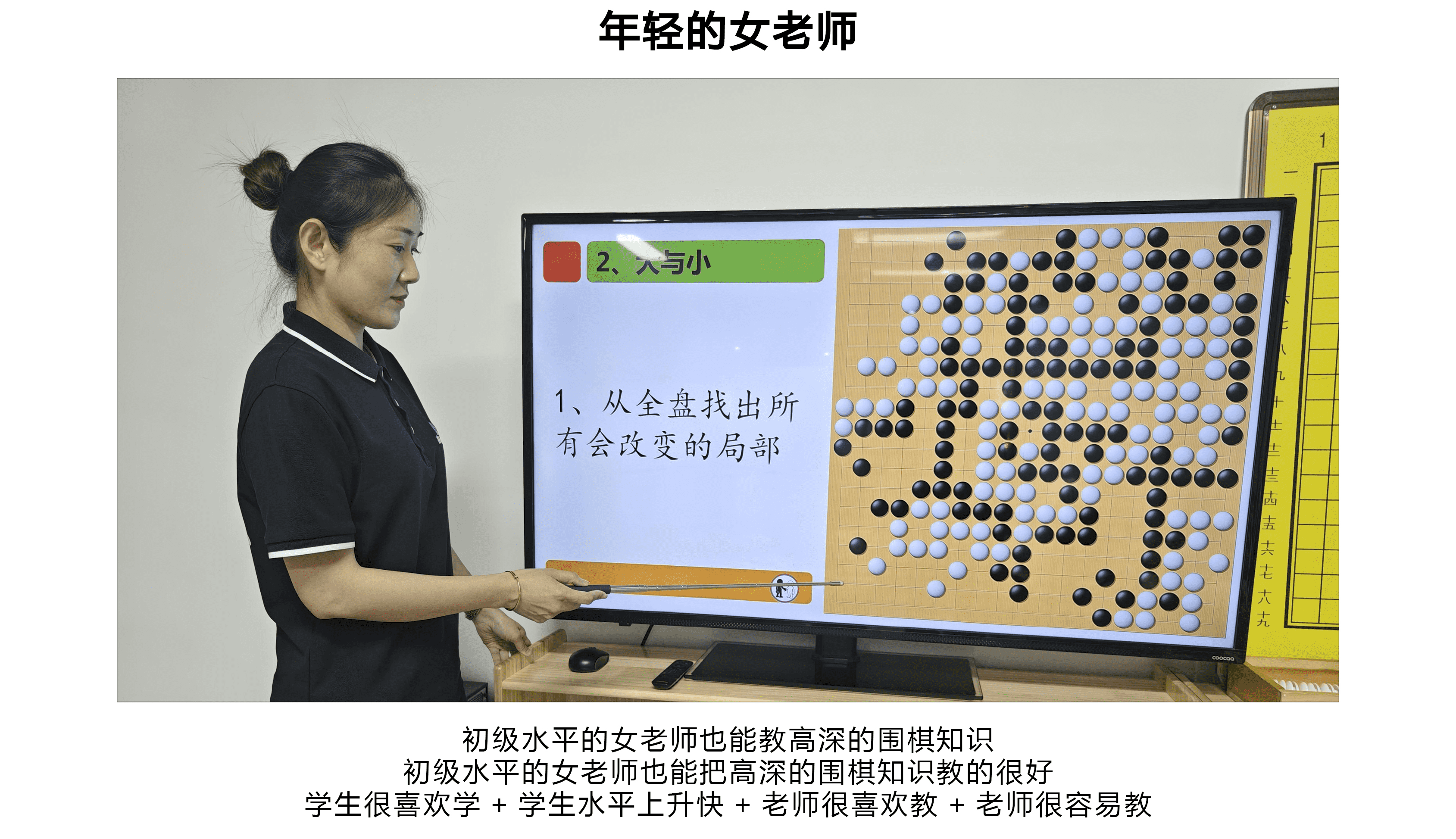 爱棋棋院围棋培训