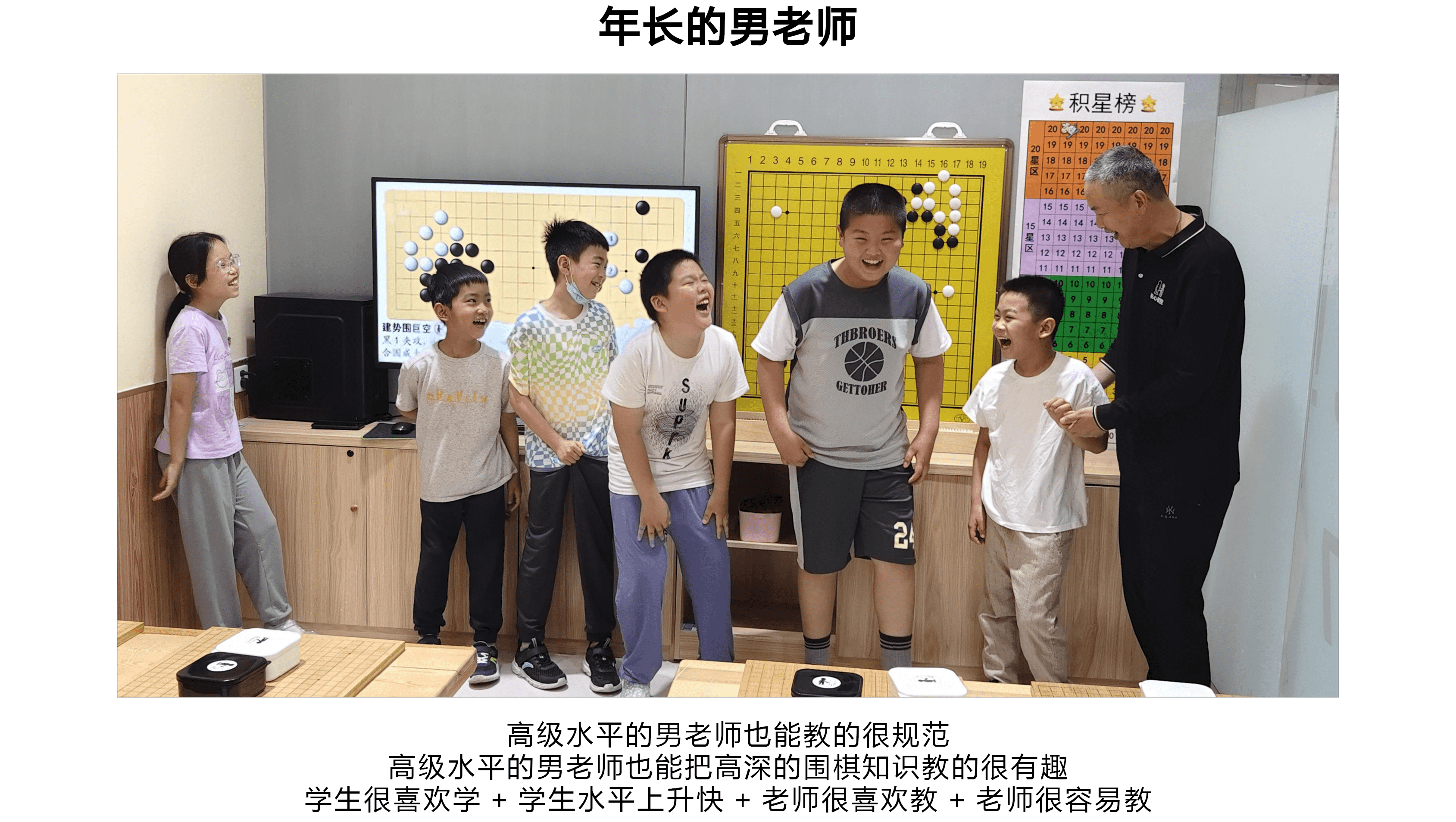 爱棋棋院围棋培训