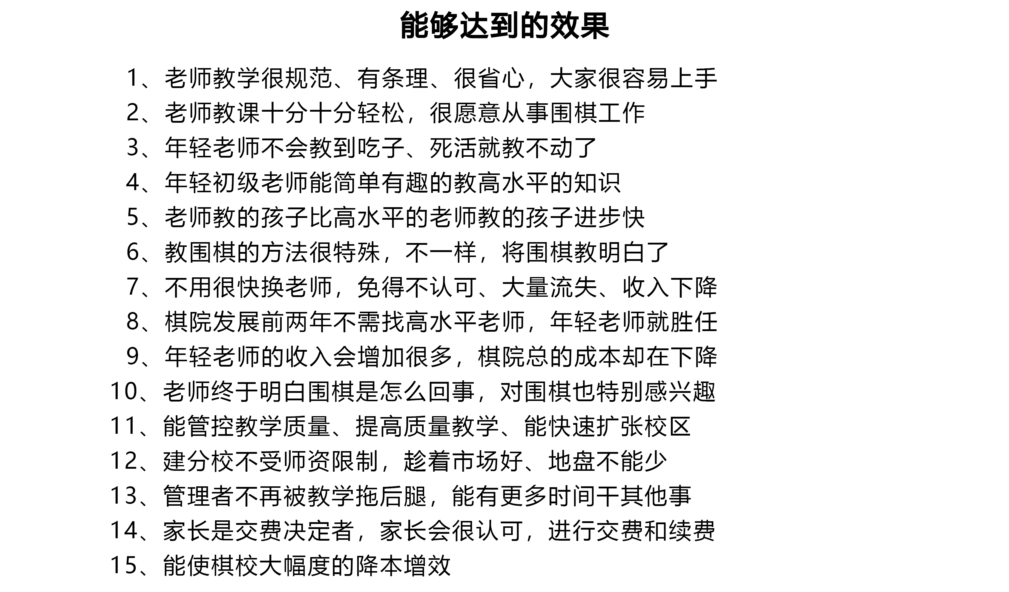 爱棋棋院围棋培训