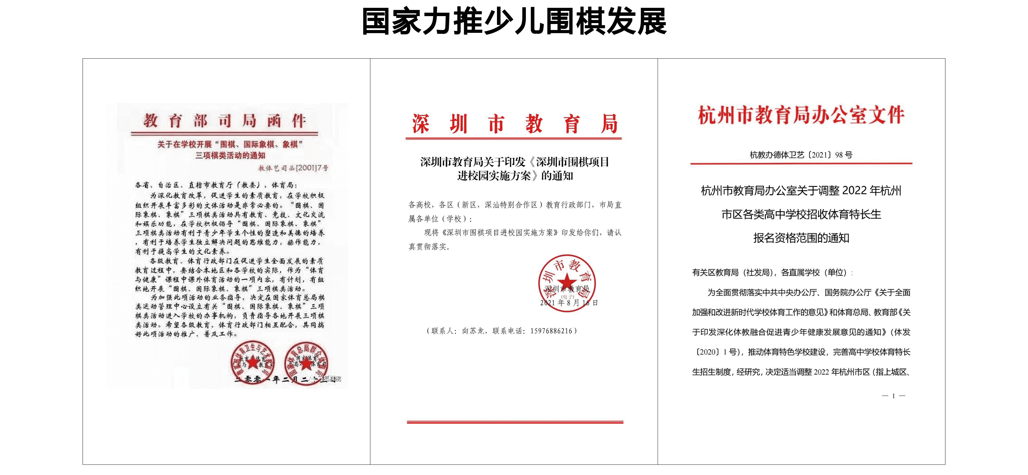 爱棋棋院围棋培训