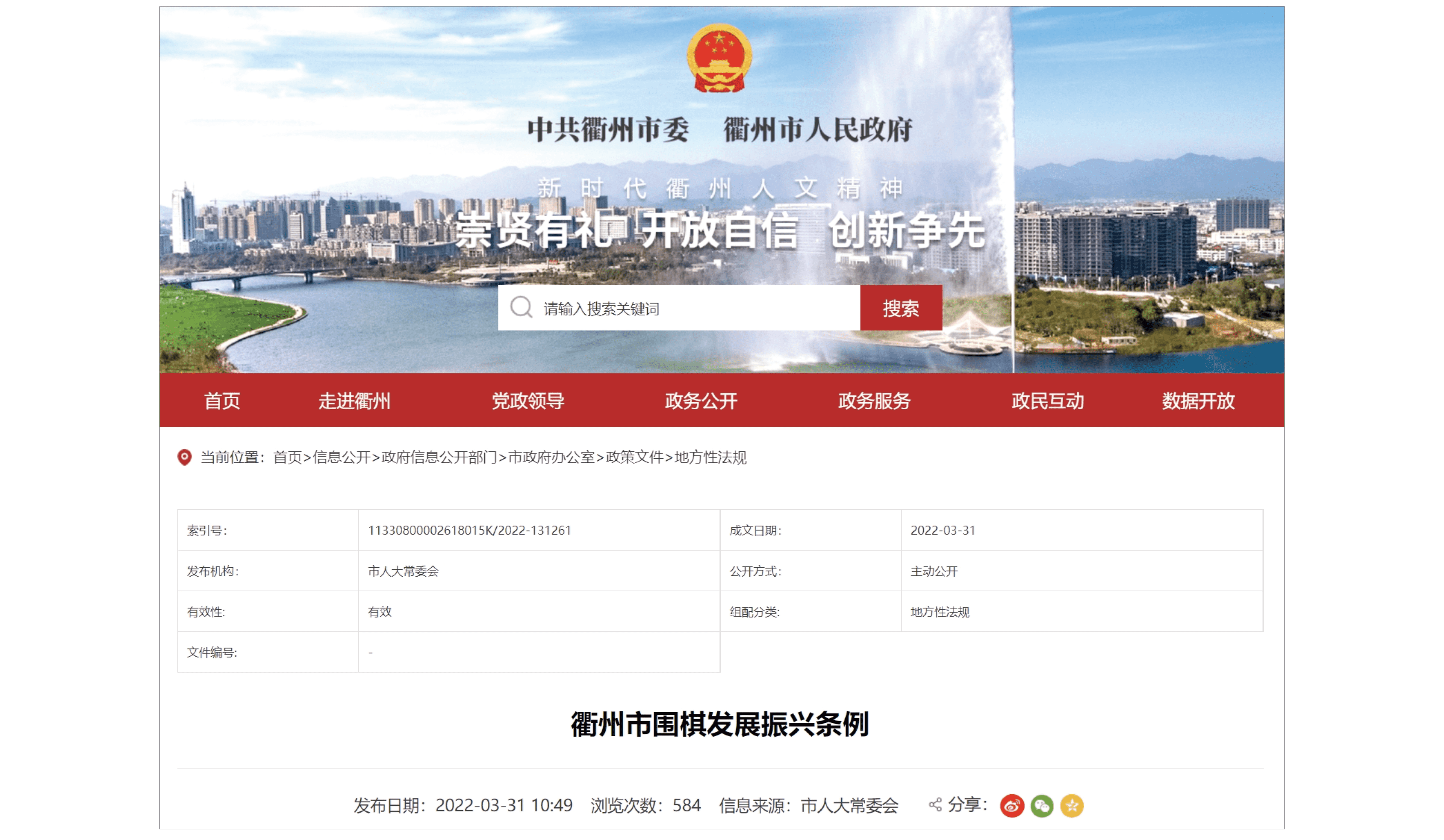 爱棋棋院围棋培训
