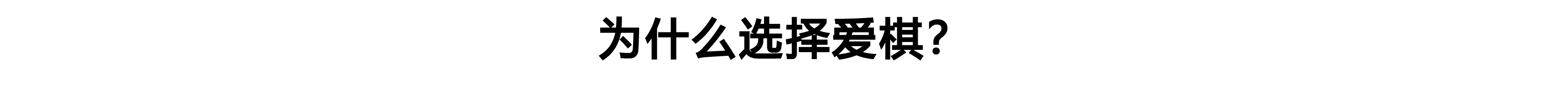 爱棋棋院围棋培训