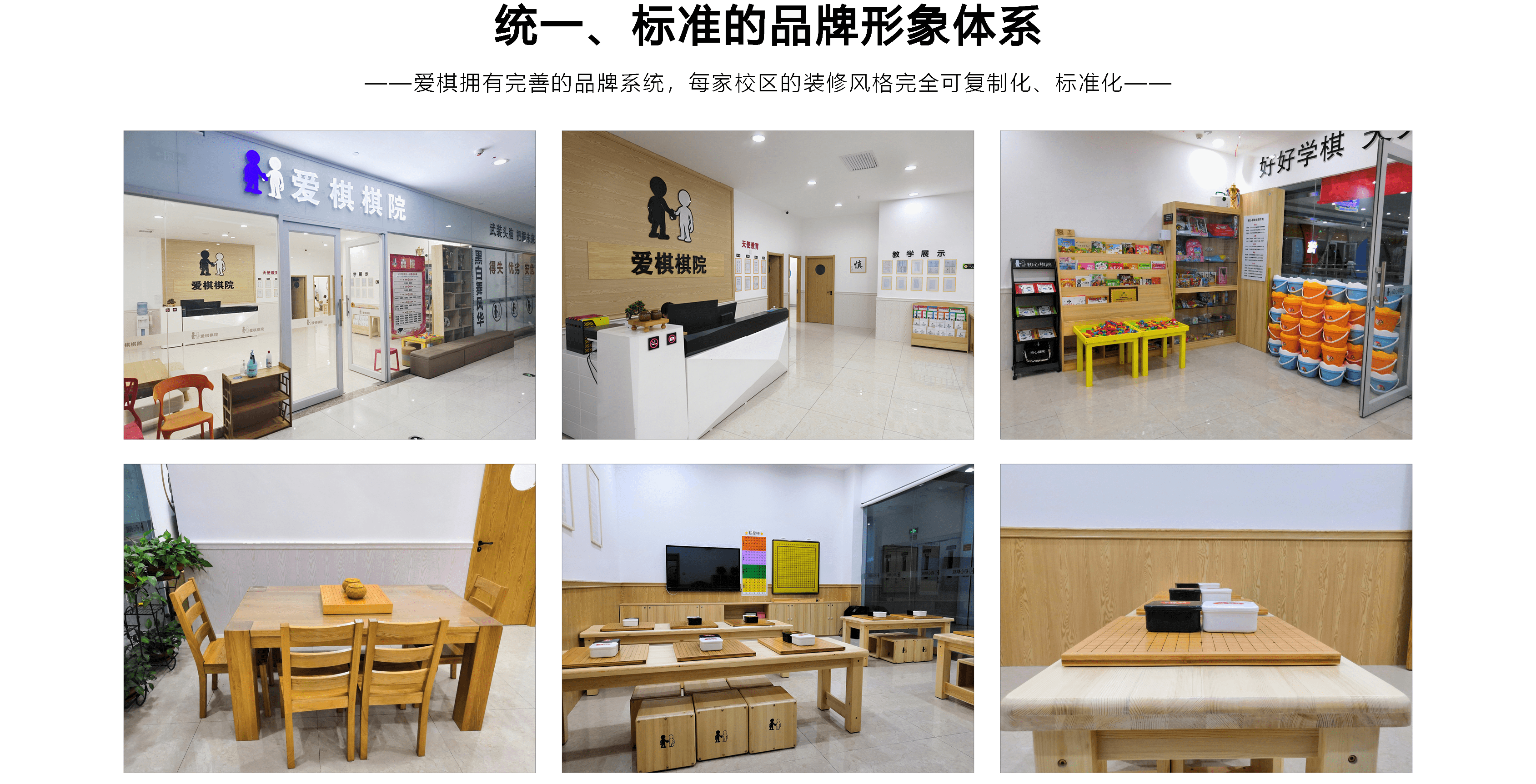 爱棋棋院围棋培训